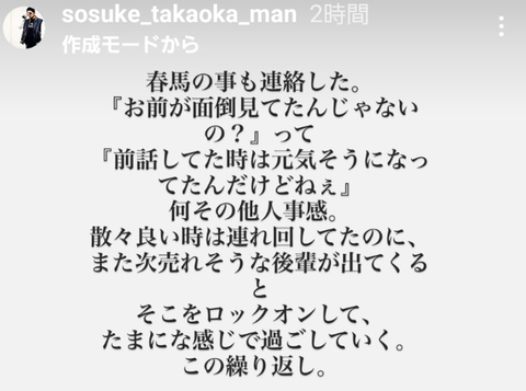 【悲報】高岡蒼甫さん、ガーシー化。小栗旬への暴露が止まらなくなる