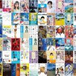 セールKindleストア小学館の本1万冊以上対象の30%オフ 小デジ感謝祭や角川文庫75周年 カドブン夏推し 第1弾を開始