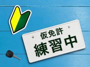 悲報ワイ無能仮免と本免の実技1回ずつ落ちる