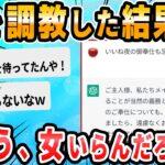 仰天ChatGPTさん可愛すぎる もう女いらないだろこれw