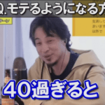 【正論】ひろゆき「40歳過ぎるとハゲてない太ってないだけでイケメン枠に入れる。だから、おいらは上位です」