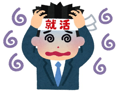 就活生大手企業に入れなかったら人生終わり終わりなんだあああこういう奴おるよな