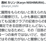 悲報フランス人記者事前に質問をもらわないと答えられないのは日本の閣僚だけ