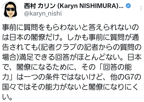 悲報フランス人記者事前に質問をもらわないと答えられないのは日本の閣僚だけ