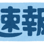 速報日韓100億ドルの通貨スワップ再開で合意