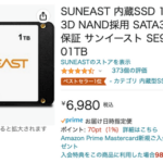 【朗報】1TBのSSD、ついに6000円台の世界に突入！！！