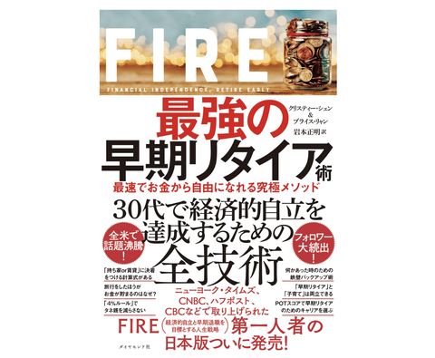 40歳でFIREして投資生活とか見てたらぶっ飛ばしたくなるんやが