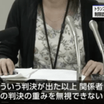 日本の最高裁「トランスジェンダーの女性用トイレ使用制限は違法」との判決を下してしまう