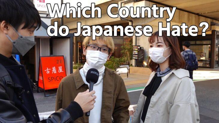 外国人「あの思慮深い日本人が嫌いだと思っている国なんてあるのかな？」