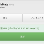 【緊急】ChMate､アップデートで5chに対応ｷﾀ━(ﾟ∀ﾟ)━!!