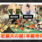 【真相】本能寺の変の真相は⁉「家康黒幕説」期待の視聴者ガッカリ…真実は？