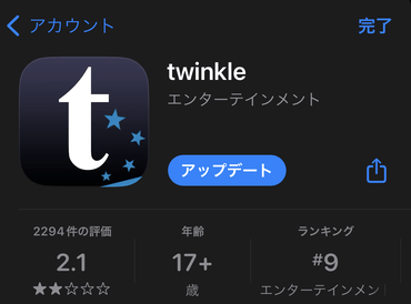 iPhone向け5ch専用ブラウザ｢twinkle｣が5chに対応