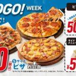 【朗報】ドミノ・ピザさん、500円でピザを売ってしまう