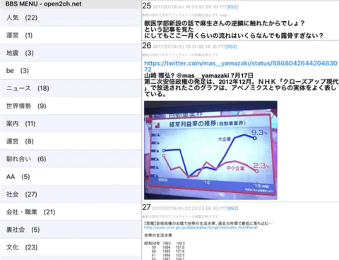 【朗報】ワイiPhone民、無事5chに帰還