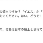 悲報ChatGPT竹島は日本の領土