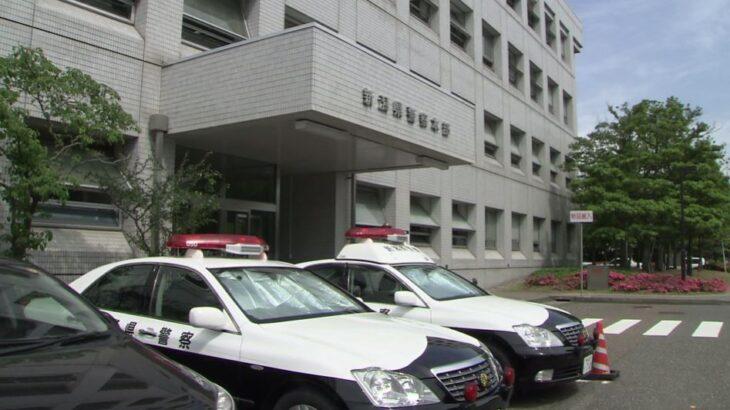 衝撃いやぁぁぁ特殊詐欺の犯人は15歳女子中生80代女性から700万円だまし取る