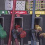 【衝撃】来週も値上がりの予感⁉レギュラーガソリン価格：1年ぶり173円台に(llФｗФ｀)ｶﾞｸｶﾞｸﾌﾞﾙﾌﾞﾙ