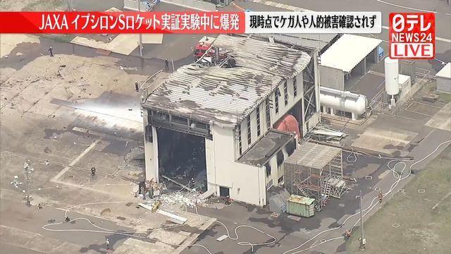 秋田県のJAXAロケット実験場で爆発事故発生！能代市に大きな衝撃