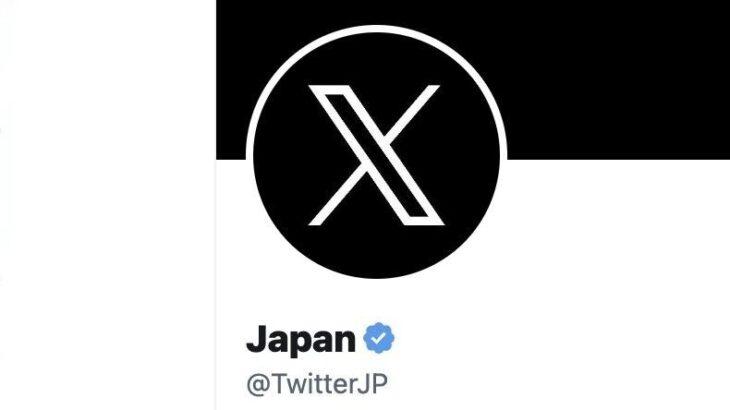「X Japan」に期待が高まる中、Twitter Japan公式アカウントの名称変更に大きな反響