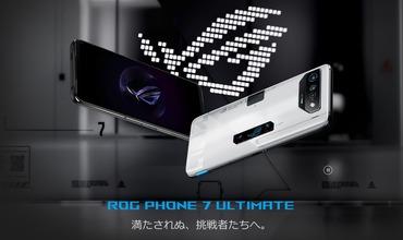 ASUS､8Gen2搭載のゲーミングスマホ｢ROG Phone 7/7 Ultimate｣を日本で発売 価格は12万9800円から