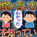 【2ch】【修羅場】妻「ずっと悩んでたんだけど…私と離婚してください」俺「わかった、家出てけ」妻「え？」→真実を知る俺は…