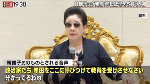 悲報真のお母様ことマザームーン岸田を韓国に呼びつけて教育を受けさせろ