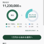 ワイ、普通預金が１０００万円を超えてしまう