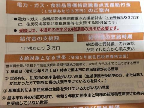 3万円給付金ｷﾀ━━━━━━(ﾟ∀ﾟ)━━━━━━!!!!!