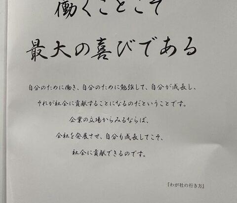 【画像】会社で変な本渡されたンゴ