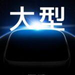 Xiaomi Japan､7月27日に｢Xiaomi Pad 6｣を発表か