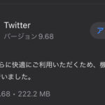 【悲報】 Twitterの青い鳥アイコン、逝く