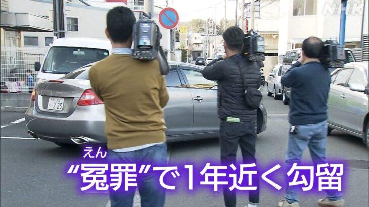 【恐怖】これマジ!?横浜の中小企業を襲った警察・検察の捏造事件…冤罪の背後に潜む闇