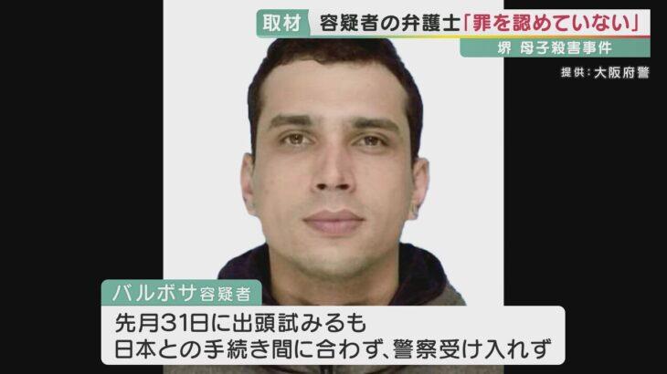 【事案】まさかのブラジルで⁉「堺市・母子殺害事件」…指名手配の犯人とは《(;´Д`)》ﾌﾞﾙﾌﾞﾙ