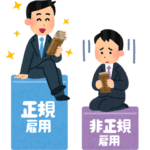 25歳正社員ワイ普通に働かないんスか30歳派遣のおっさんあえと