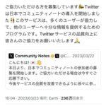 【悲報】｢Twitter Japan｣､｢X Japan｣が使えず｢Japan｣を名乗り出す