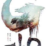新作ゴジラのタイトルは｢ゴジラ-1.0｣で11月23日に公開 焼け野原になった戦後日本にゴジラが現れて追い討ちをかけるストーリーか