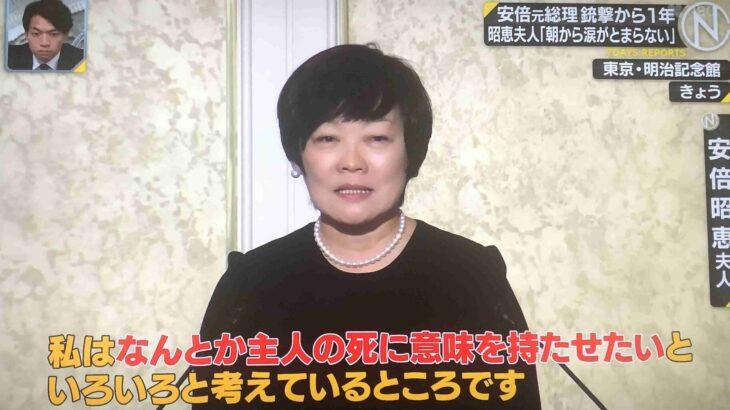 驚愕晋三記念館建設構想安倍昭恵さん生きた証を残したい