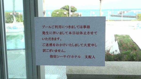 【悲劇】鹿児島のホテルプールでの悲劇⁉女子大生の溺死事件で遺族が提訴…(( ；ﾟДﾟ))ﾌﾞﾙﾌﾞﾙ