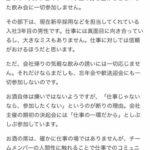 35歳男性｢3年目の若手が飲み会に参加しない！どうすれば良い？｣