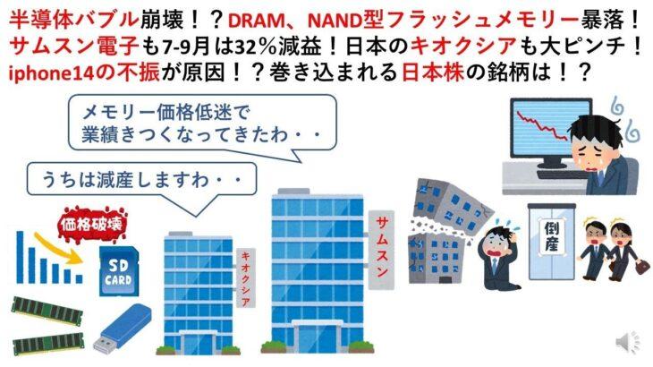 【悲報】いやぁぁぁ！半導体市場の低迷：1年で40％の価格下落…なぜ???