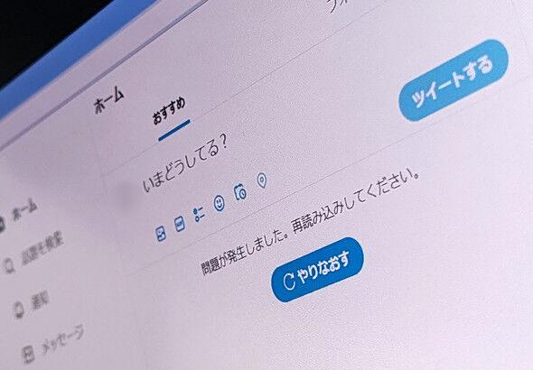 改悪ツイッターオワコンマスク氏投稿の閲覧回数制限を導入クソ仕様((((;ﾟдﾟ))))ｱﾜﾜﾜﾜ