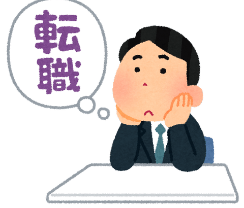 公務員「転職力0なので仮に仕事やめた場合、その時点で人生終了確定です」←流石に怖すぎるやろ