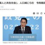 岸田首相｢外国人と共生する社会を考えていかなければならない｣