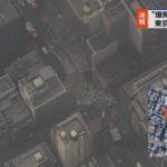 速報 東京新橋でビル爆発音の通報上空からの映像を入手衝撃の瞬間を公開