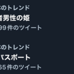 悲報ITパスポート弱者手帳と言われてしまう