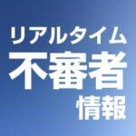 堺市で起きた子供へのアイス渡し事件に衝撃！被害者の意外な反応とは？