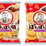 亀田製菓の『ぽたぽた焼』おばあちゃんイラスト変更に反響！新しいデザインはどんな姿？