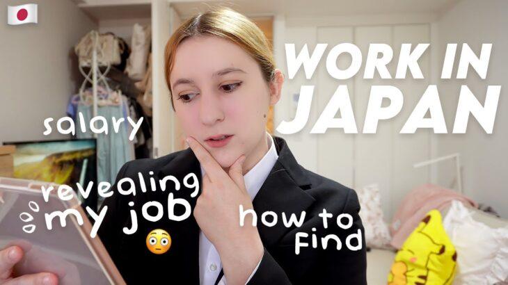 外国人「どうやって東京でクリエイティブな職につけたか解説するわ」