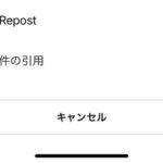 X(Twitter)のアプリ、アップデートで日本語がガバガバになる