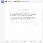 ネット上で炎上中！映画「バービー」の日本公式が原爆とのコラージュ写真を配信し謝罪　一体どんな対応が求められているのか？